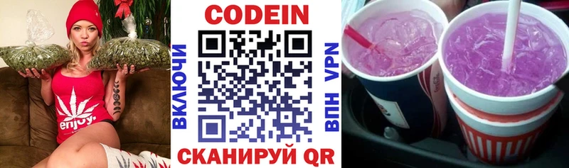 Кодеин напиток Lean (лин) цена наркотик Чапаевск
