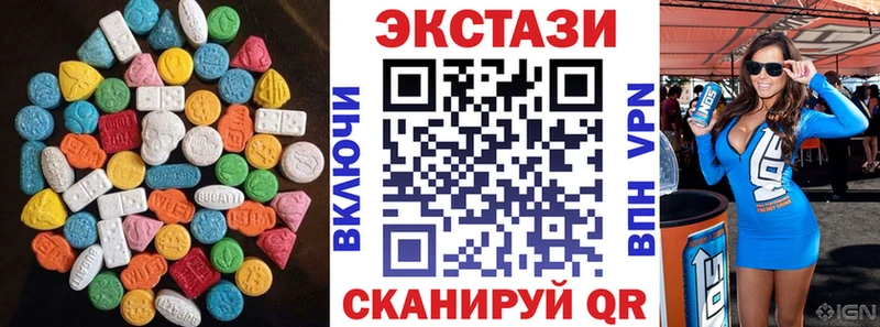 купить наркотик  KRAKEN ONION  ЭКСТАЗИ Дубай  Чапаевск 