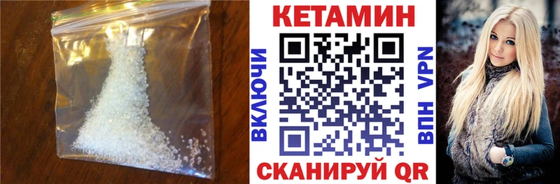 наркота  Чапаевск  Кетамин VHQ 