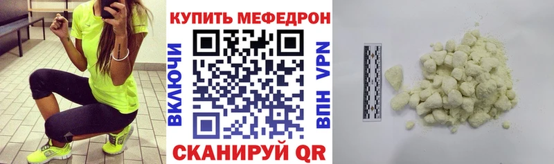 наркота  Чапаевск  МЕГА зеркало  Мефедрон мяу мяу 